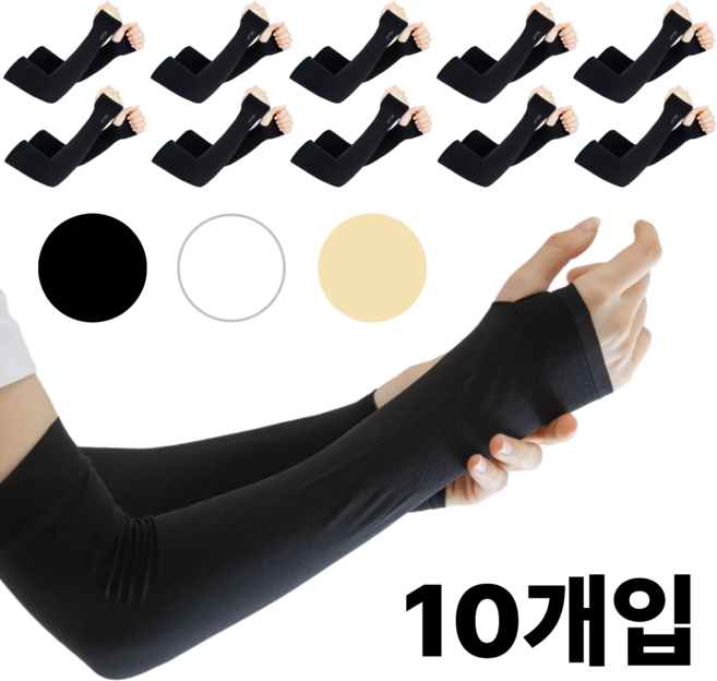 킹쇼핑 남자 쿨토시 팔토시 여성 작업용 10개입