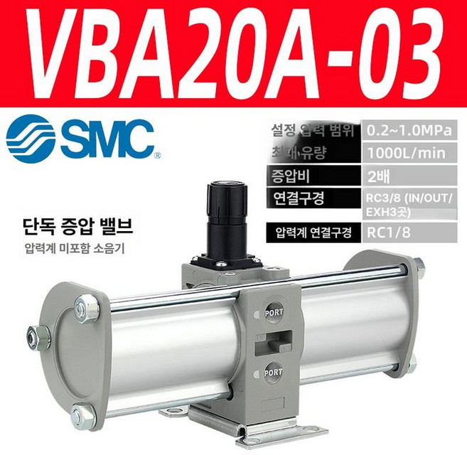 공압 증압 실린더 밸브 압력 스트로크 탱크 공기 탄소강 부스터, VBA20A-03 밸브 액세서리없음, 1개