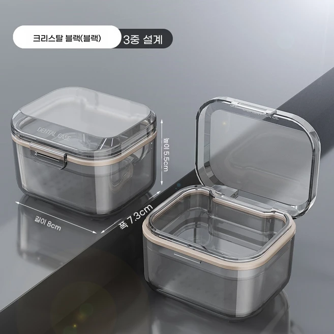 [휴대용 여행용] 치아 교정기 케이스 / 틀니 세척 보관함 / 투명 유지기 정리함 / 물기 제거 통풍형 / 2단 분리 다용도 케이스, 1개, 블랙 - 쿠팡