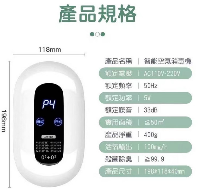 benoco 智能空氣消毒機 家用除臭淨化器 臭氧循環模式 適用50m², 插電款, 插電款