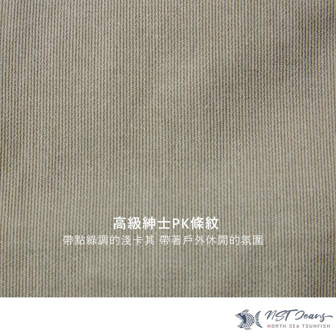 NST Jeans 中腰直筒休閒男褲 細燈芯絨 軍綠/淺卡其 台灣製 5975/5976