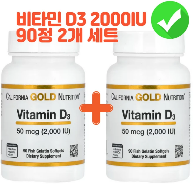 [1+1] CGN 캘리포니아골드뉴트리션 비타민D3 2000IU 90정 라놀린 콜레칼시페롤, 2개 - 쿠팡