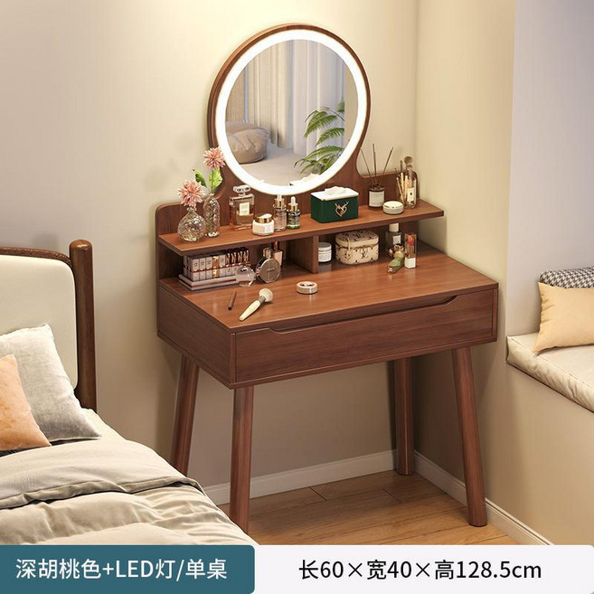 橡木色化妝桌組 附鏡與收納抽屜 80x40x128.5cm, 單抽款+LED燈深胡桃60CM