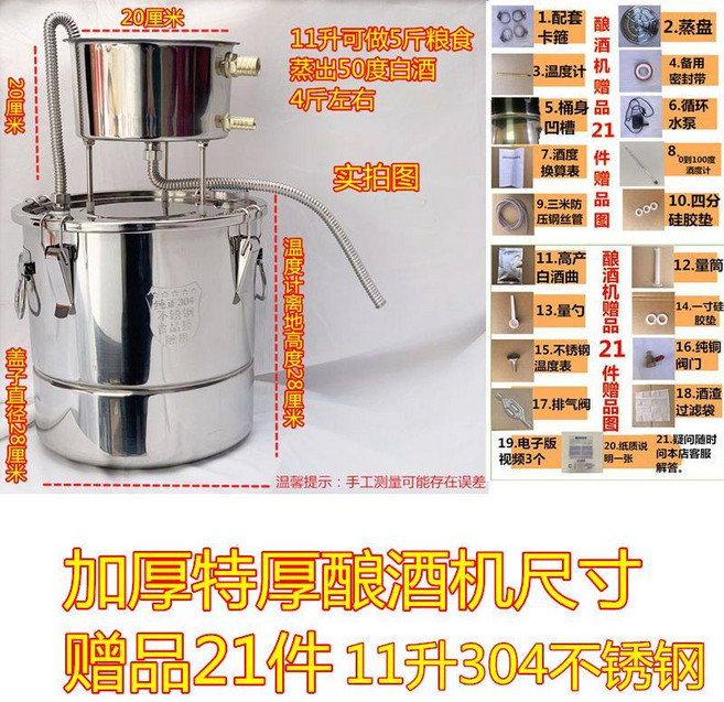 글로빅스 알코올 증류기 한약 오일 정제기 제조기 막걸리 추출기, 11L 304, 1개, 기본 색상