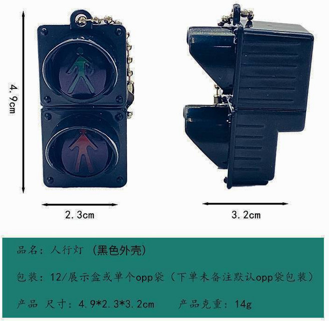 紅綠燈鑰匙扣 LED發光掛飾 人行燈鑰匙扣掛件, 1個, 人行灯-钥匙扣, 人行灯-钥匙扣