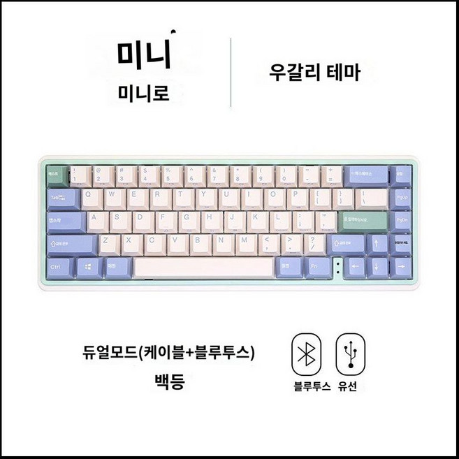 Varmilo Amilo minilo 65 유칼리키 기계식 키보드 Bluetooth 3모드 게임, 보라색축(정전용량), A.유칼립투스듀얼모드67키(유선+블루투스)