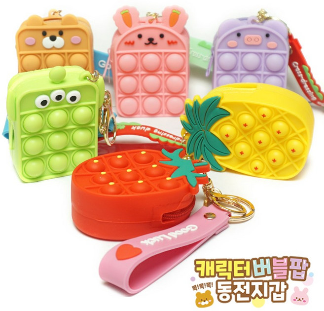 윤슬201 캐릭터푸쉬팝동전지갑 열쇠고리 미니지갑 어린이지갑 팝잇 버블팝 피젯토이 실리콘 핸드토이