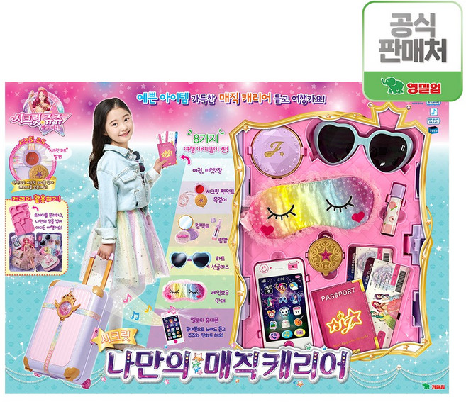 시크릿쥬쥬 나만의 매직캐리어 세트, 혼합색상, 1개