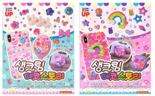 설래임 프렌즈 데코덴 DIY 세트 생크림 데코스토리, 1개