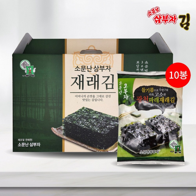 [소문난삼부자] 삼부자김 선물세트 10호, 25g, 1세트