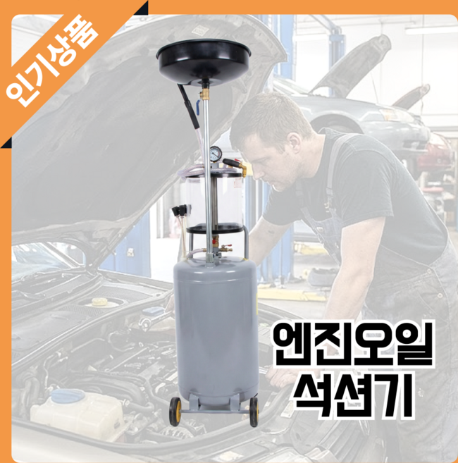 토르벡스 간편한 엔진 오일 석션기, 1개, 그레이