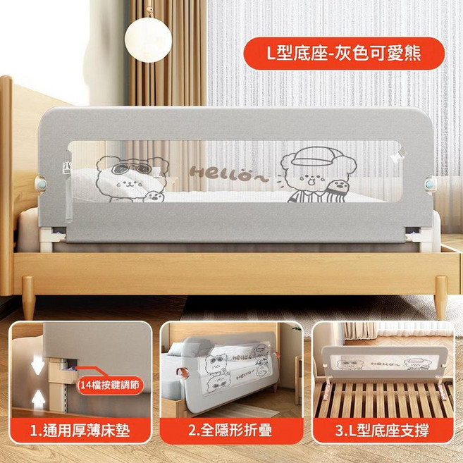 AOTGSSE 床護欄 U型底座 免打孔, 經典款 灰色可愛熊L型底座 三面裝 1.5米床型 1.5米 2米 2米