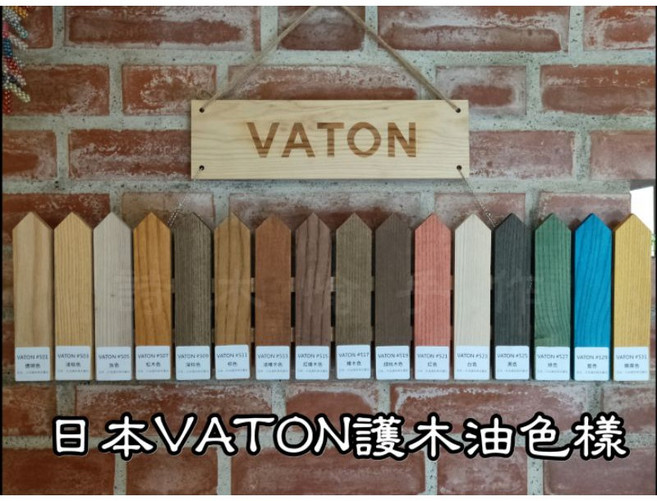 VATON 護木油, 1個, #523 白色(贈漏斗+導油嘴)
