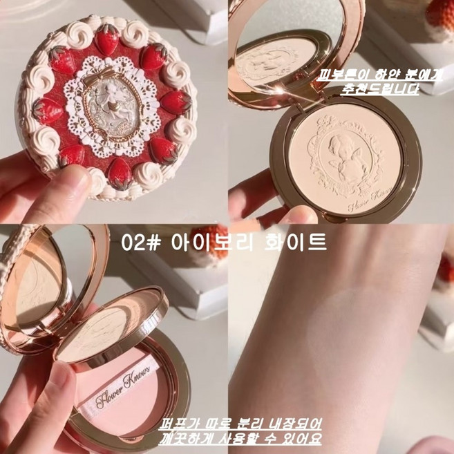 Flower Knows 딸기큐피드 시리즈 파우더 팩트 매트 오일 컨트롤 컨실러 롱래스팅 무결점 피부톤 2종 퍼프 내장, 1개, 02#