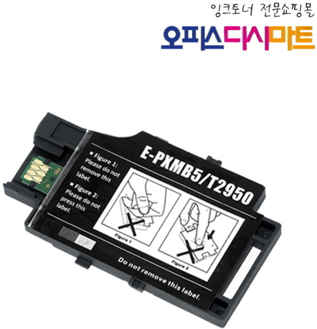 엡손 WorkForce WF-100 호환 T2950 유지보수박스, 혼합색상, 1개