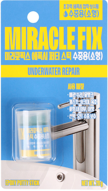 미라클픽스 수중용 스틱형 에폭시 접착보수제 점토보수제 틈새 메우기, 2개
