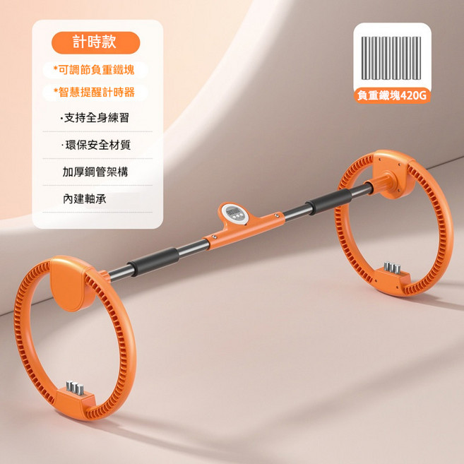 智慧計時款 可調節負重健身環, 橙色, 1套