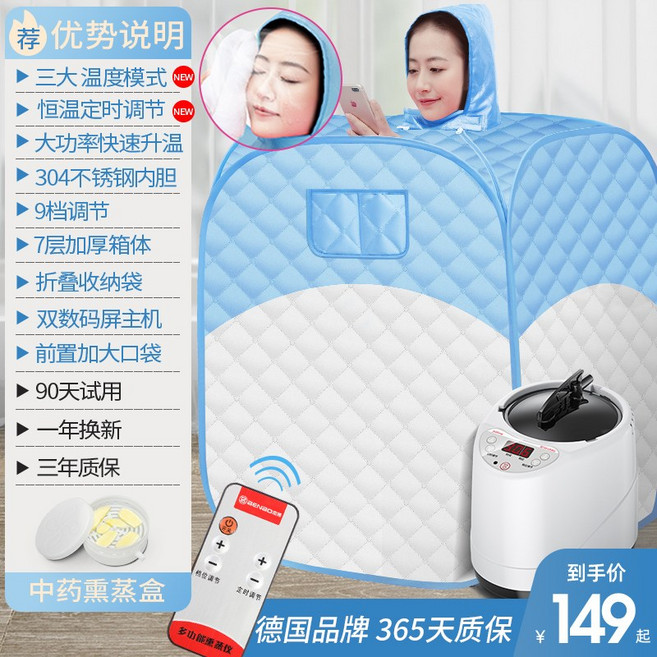 가정용 실내 피부 웰빙 안마 미용 사우나 스팀 사우나기 찜질 스팀기 기기 스트레스 순환 완화 제품, 5. 대용량+LCD+온도 잠금+리모컨