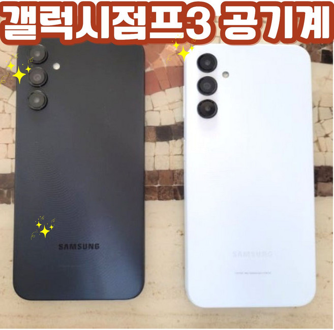 A급 삼성 갤럭시 점프3 SM-M446 128G 공기계 자급제폰 중고폰 별도절차없이 모든 통신사 사용중인 유심칩만 끼우면 통신사 요금제 그대로 바로 사용가능하세요. 자급제 공기계, 128GB, 빠른랜덤