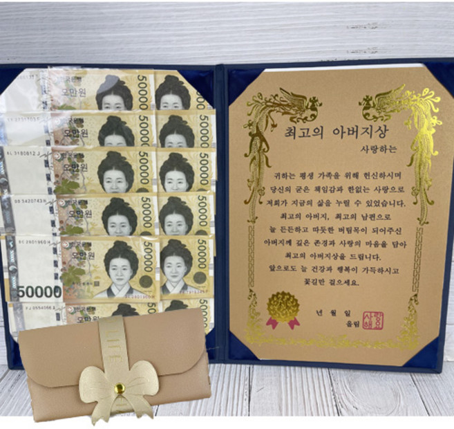 부모님 용돈 상장 생신 기념일, 1개, 최고아버지상