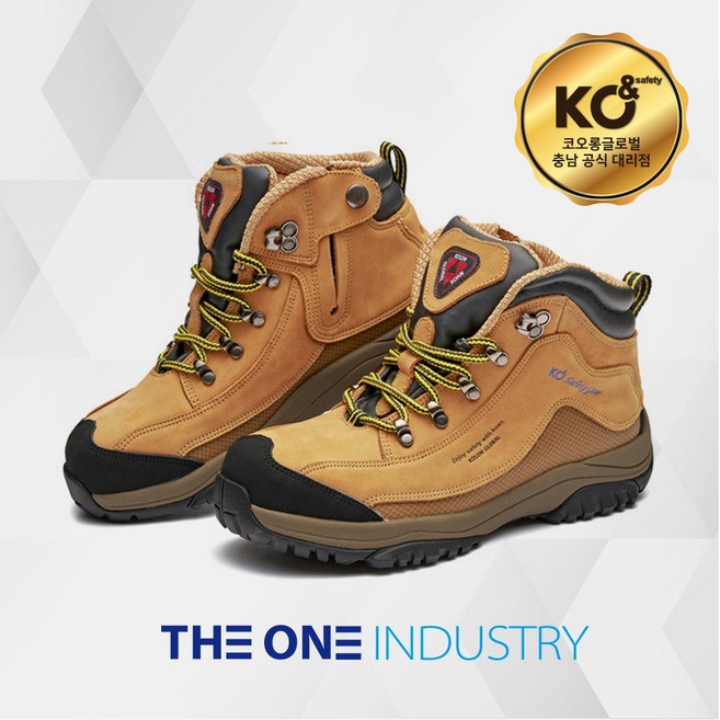 코오롱 안전화 F-75 방수형 천연누벅 작업화
