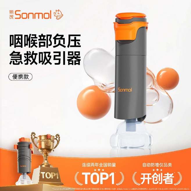 안전 기도 이물질 흡입기 청소기 질식 가정용 제거기 키트 업그레이드형, 9 휴대용 업글 (마스크 3개+혀 압박관 3개), 1