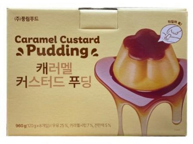 [CO(가공식품(냉장식품))]풍림푸드 캐러멜커스터드푸딩, 120g, 8개