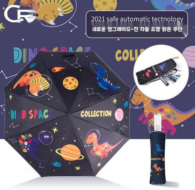 선풍기우산 골프 UV 초경량 여름 양산 접이식 장우산 기념품