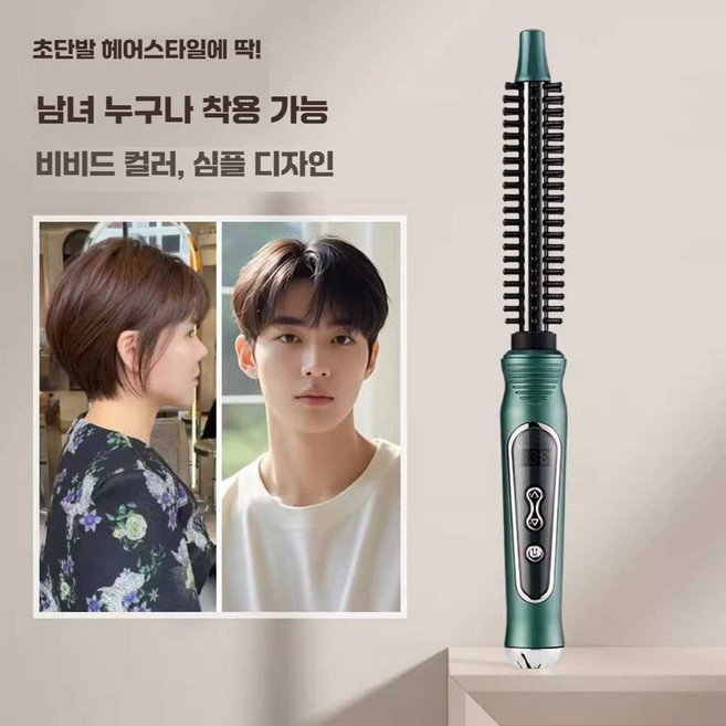 노케이 뽕고데기 무선 뿌리볼륨 봉고데기 웨이브 처짐, 음이온 13mm (초단발 추천) 그린, 상세페이지 참고