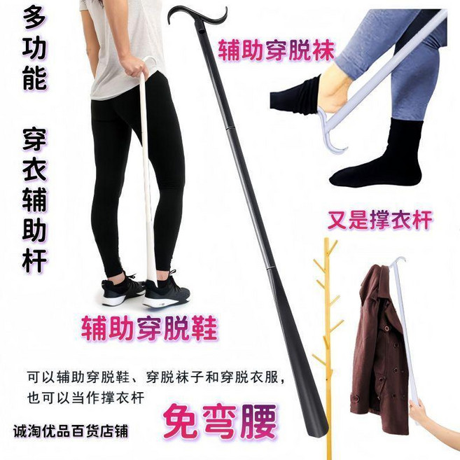 多功能免彎腰鞋拔穿襪器, 精品加長免彎腰氣質黑兩套裝,升級新款多功能, 1個