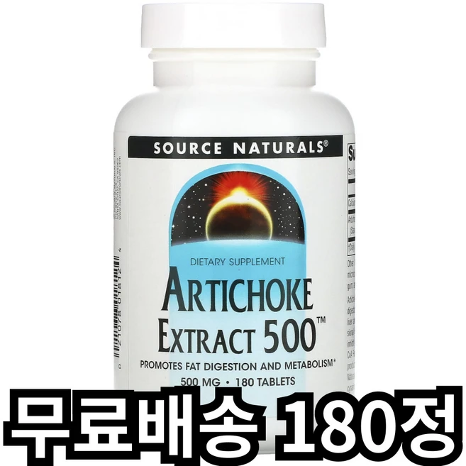 소스네츄럴스 아티초크 추출물 500 500mg, 1통, 180정, 180정 - 쿠팡