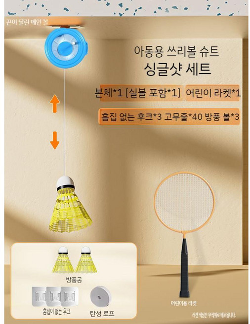 배드민턴 리턴콕 집에서 스윙 연습 혼자치는 줄공 실내 혼자 부메랑 혼자하는 연습기 셔틀콕, 19 블루  조정 가능한 수납 세트  방풍 볼x3 +, 1개