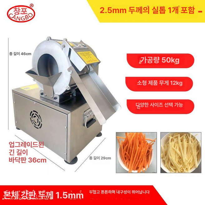업소용 무채 기계 슬라이서 감자 식당 당근 양배추 탕파기 절단기 야채절단기 대용량 채썰기 무채기계, 2.5mm 채칼날 1개, 기본 모델명/품번