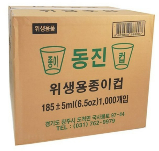 종이컵1000개 종이컵, 2000개, 1세트