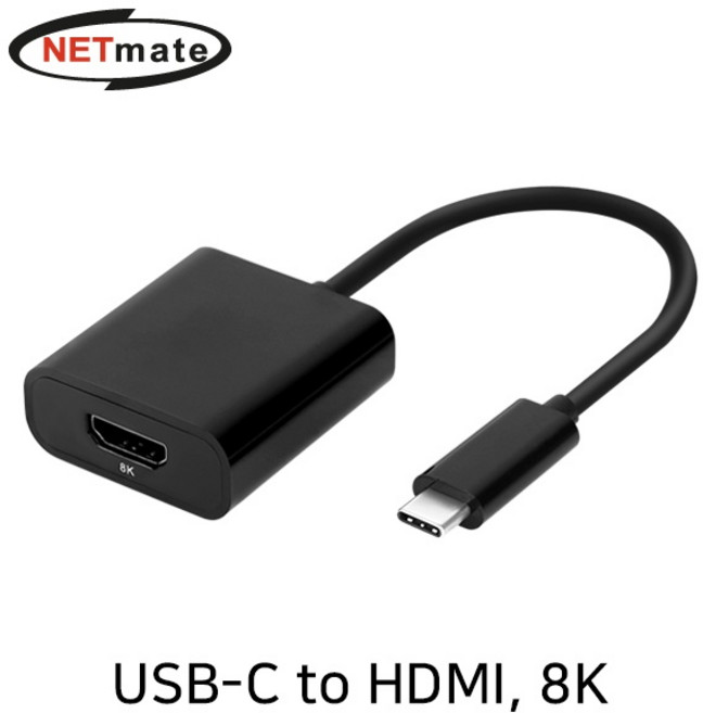 (강원전자) NETmate NM-CTH01 USB Type C to HDMI 2.1 컨버터, 1개