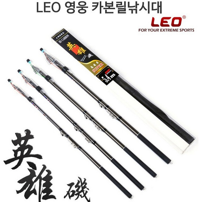 LEO 영웅 카본 낚시대 360, 혼합색상