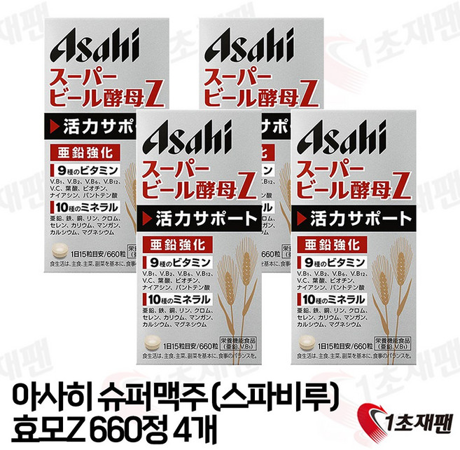 아사히 에비오스 슈퍼 맥주효모Z 660정 / 최신유통기한 / 정품신품 /, 4개