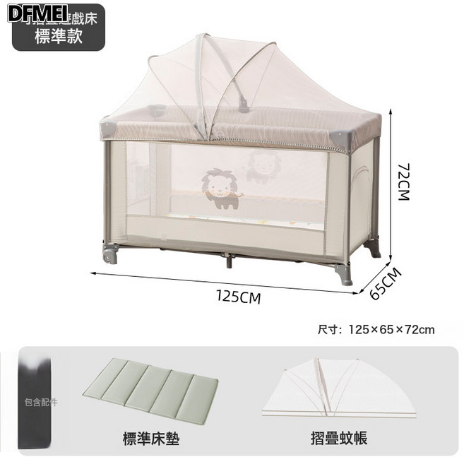 DFMEI 嬰兒牀多功能可摺疊便攜式寶寶牀0-4歲新生兒bb可移動搖籃牀, 高級灰【寶寶牀】+蚊帳