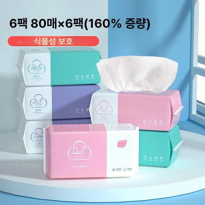 페이스 타올 일회용 미용 베베솜, 1개, 대량 80x6팩