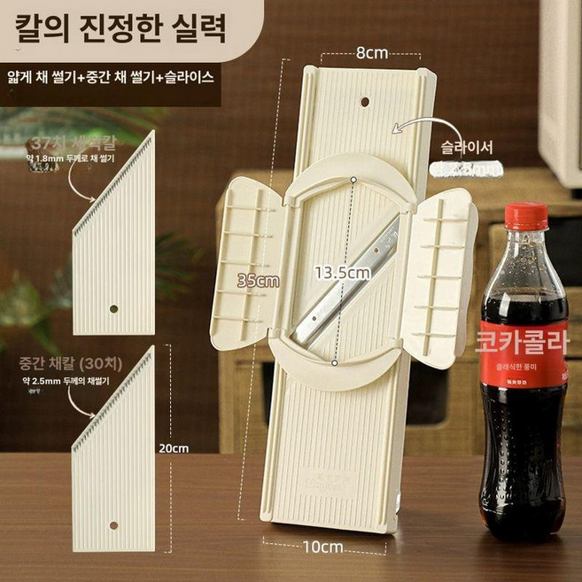 강판 안전한 채칼 안전손잡이 김장 다기능 샐러드 채썰기, 1개, 3기능 얇은+중간+슬라이스+손보호대 B
