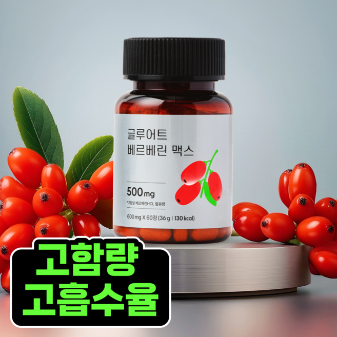 글루어트 베르베린 맥스 500mg 퀘르세틴 MCT 오일, 1개, 60정