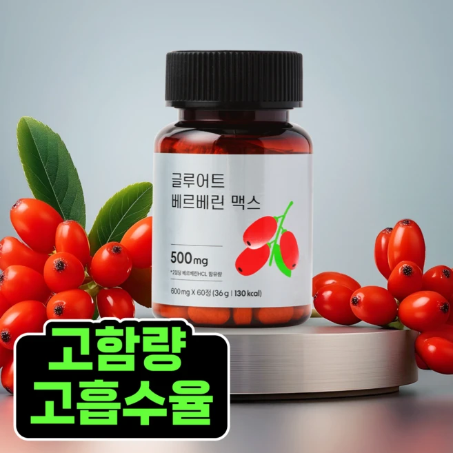 글루어트 베르베린 맥스 500mg 퀘르세틴 MCT 오일, 1개, 60정 - 쿠팡