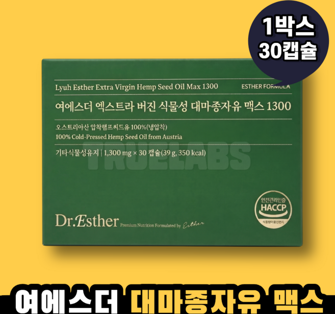 여에스더 엑스트라버진 식물성 대마종자유 맥스 1300, 1박스, 30캡슐