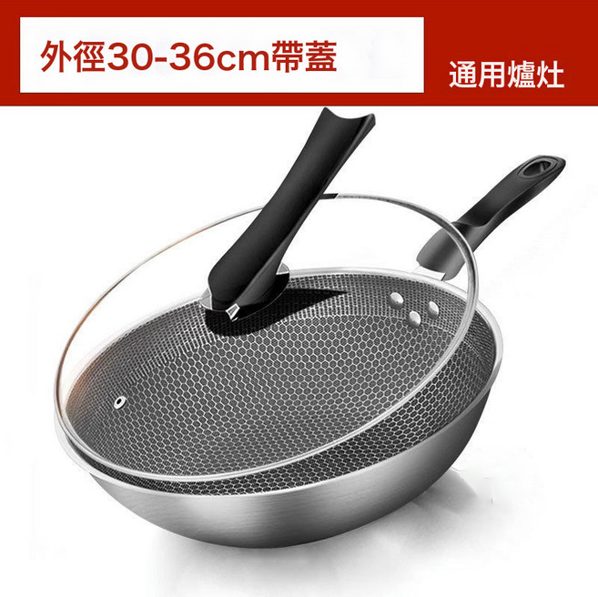DFMEI 不鏽鋼炒鍋蜂窩無塗層不粘鍋少煙加厚三層鋼禮品炒菜鍋不沾鍋, 1個, 蜂窩不粘炒鍋【帶蓋】-電木手柄, 34cm