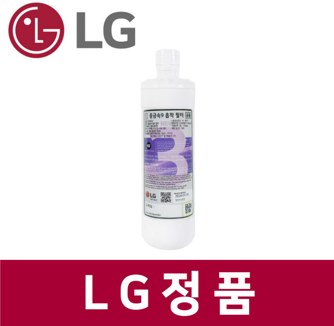LG 엘지 정품 W826GBB482 냉장고 중금속9 흡착 필터 1단계 rf44405
