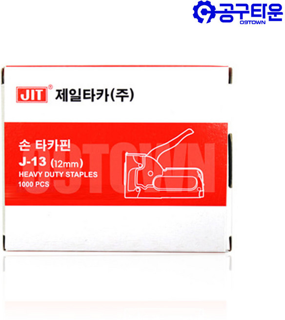 제일타카 J-13 손타카핀 12mm ㄷ자형 타정핀, 1개