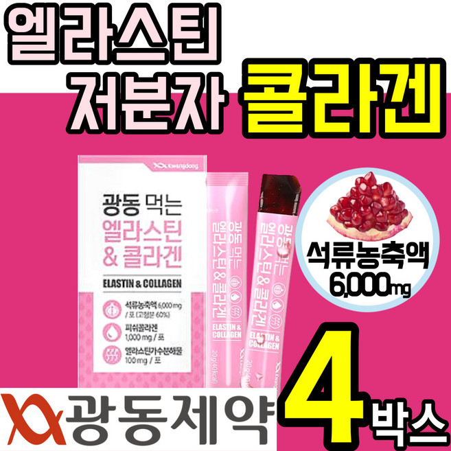 광동 먹는 엘라스틴 콜라겐 젤리 15p, 300g, 4개