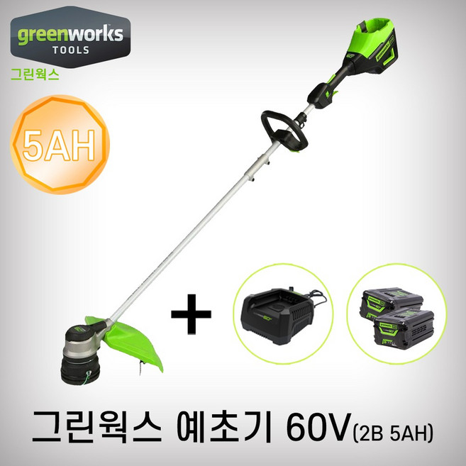 그린웍스 60V 5AH 충전예초기 신형 프론트마운트 2B셋트 충전제초기 그린웍스예초기 GW2101773, 1세트