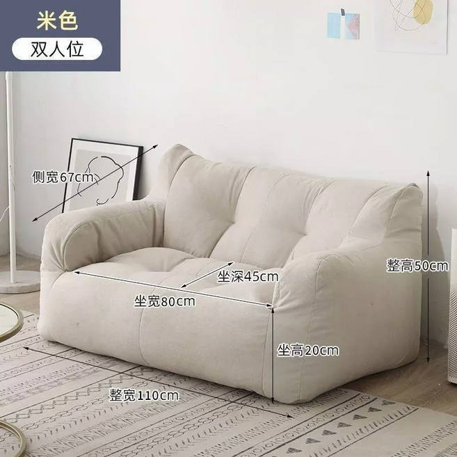 雙人位 雲朵懶人沙發 米色+淺灰雙拼, 白色