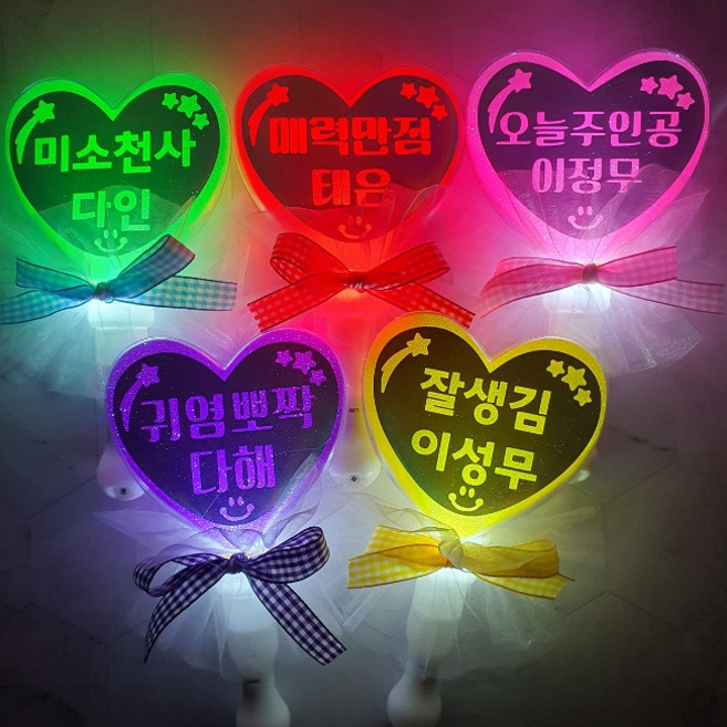 led응원봉 응원피켓 하트응원봉 재롱잔치 학예회 발표회 선물, 폰트01_오늘주인공폰트, 6.보라색응원봉